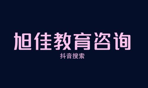 2025年娄底高职单招学校好的专业